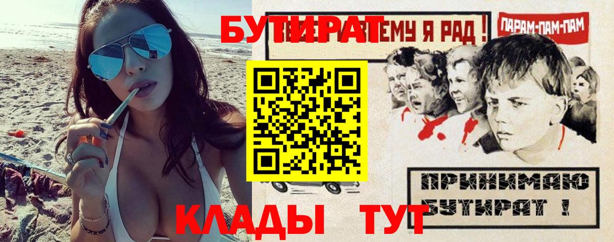 БУТИРАТ BDO 33% Ступино