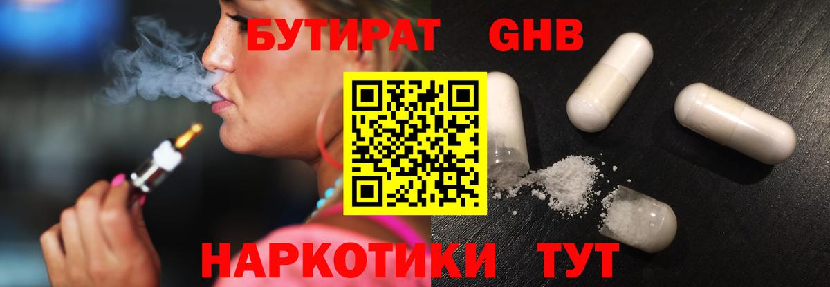 Ступино  Бутират оксана  Вход с VPN 