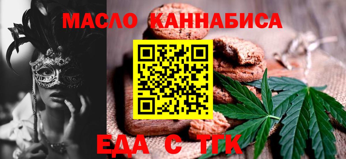 Ступино  Еда ТГК марихуана  Вход с VPN 