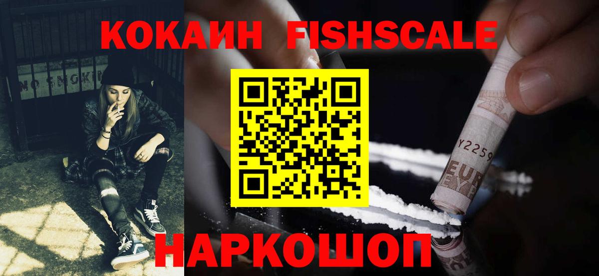 Cocaine 97% Ступино