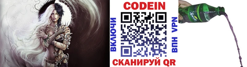 Кодеин напиток Lean (лин)  наркота  Ступино 