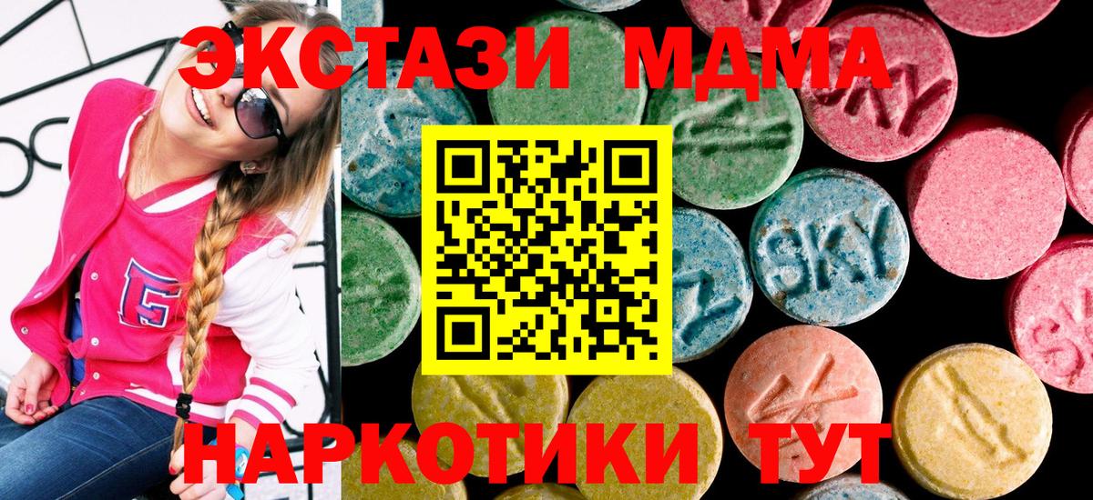 Экстази TESLA  Вход с VPN  ЭКСТАЗИ  Ступино 