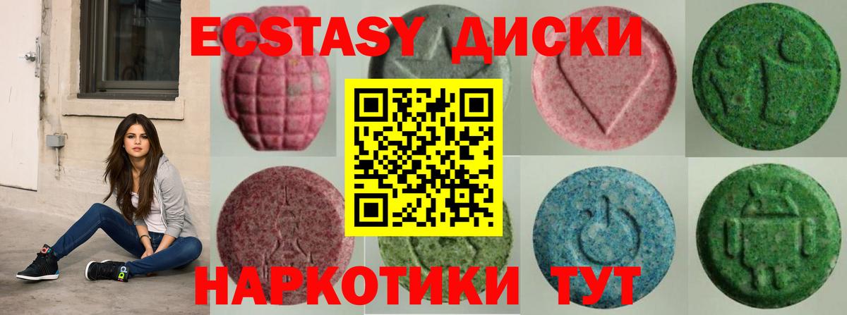 Ecstasy 280 MDMA Ступино