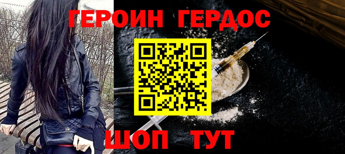 Ступино  Героин VHQ  Вход с VPN 