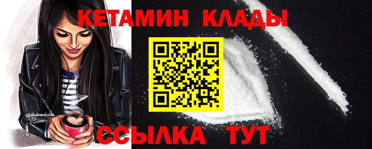 Кетамин VHQ Ступино