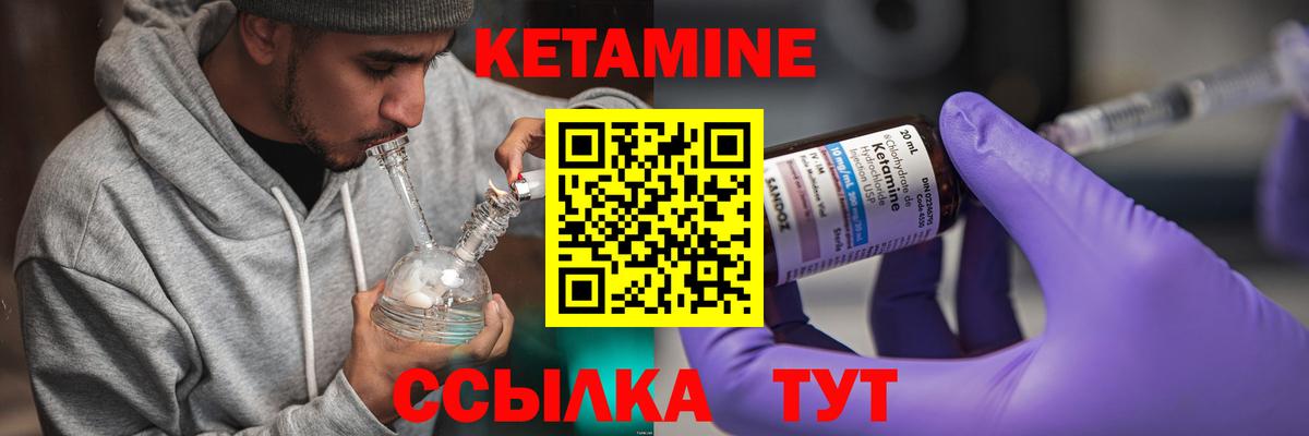 КЕТАМИН ketamine  Вход с VPN  Ступино    tor  Кетамин ketamine 