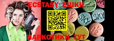 эйфоретик Ставрополь