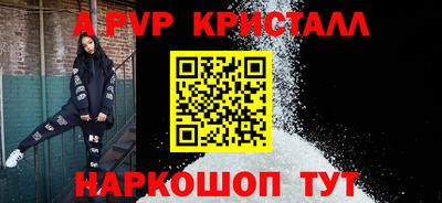 эйфоретик Ставрополь