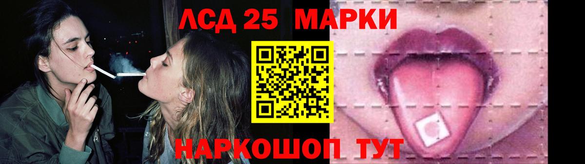 LSD-25 экстази ecstasy Ступино