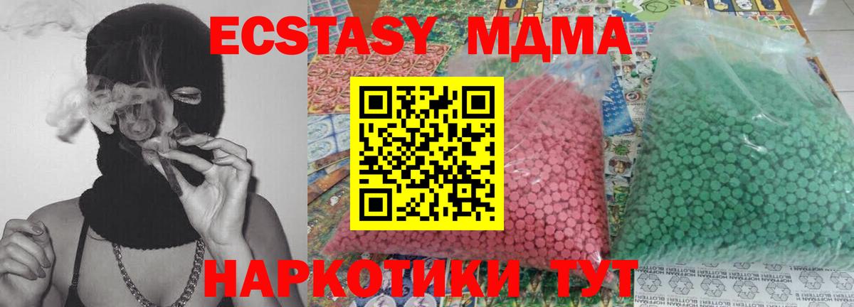 МДМА  Вход с VPN  Ступино  МДМА VHQ 