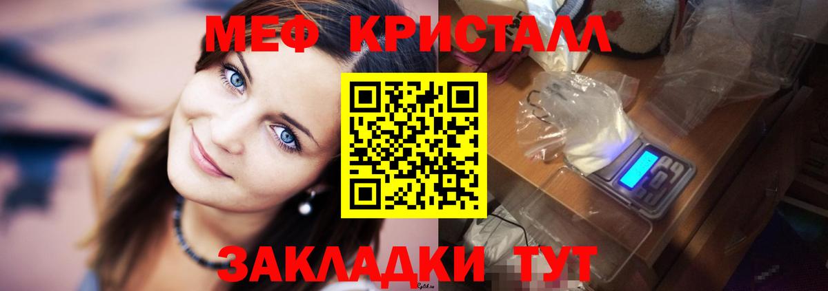 Мефедрон мука Ступино