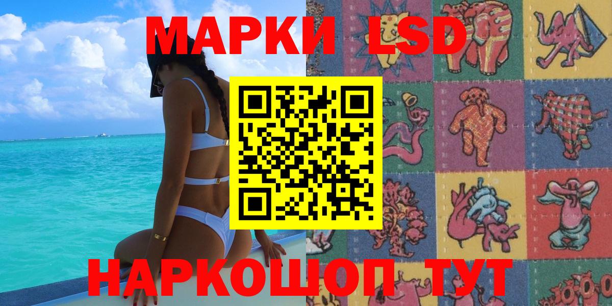 Наркотические марки 1,5мг Ступино
