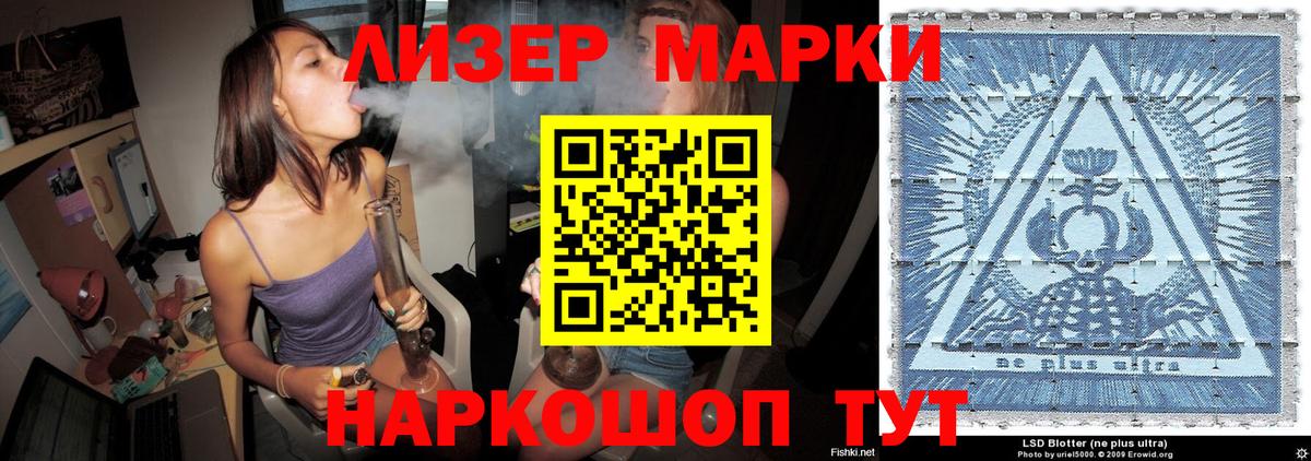 Марки 25I-NBOMe 1500мкг  Вход с VPN  Ступино 