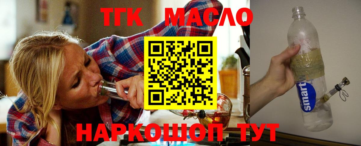 ТГК вейп с тгк Ступино