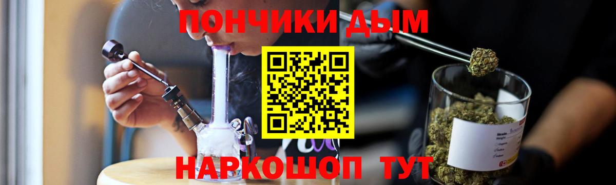 Бошки Шишки планчик  Вход с VPN  Канабис SATIVA & INDICA  Ступино  Канабис White Widow 